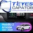 Штатная магнитола TEYES CC3L 4/32 9" для Honda Mobilio 2013-2023, Оперативная память: 4 Gb, Версия устройства: CC3L, Встроенная память: 32 Gb, Диагональ экрана: 9", Комплектация: Один вариант