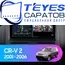Штатная магнитола TEYES CC3L 4/32 9" для Honda CR-V 2001-2006
