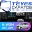 Штатная магнитола TEYES CC3L 4/64 9" для Honda N-WGN 2013-2016