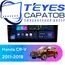 Штатная магнитола TEYES CC3L 4/32 9" для Honda CR-V 2011-2018 - комплектация [F4 C]