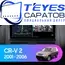 Штатная магнитола TEYES CC3 4/64 9" для Honda CR-V 2001-2006