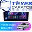 Штатная магнитола TEYES CC3 2K 4/32 9.5" для Honda Elysion 2004-2013