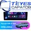 Штатная магнитола TEYES CC3 4/64 9" для Honda HR-V 1998-2006