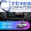 Штатная магнитола TEYES CC3 4/64 9" для Honda CR-V 2011-2018 - комплектация [F2 C]