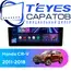 Штатная магнитола TEYES CC3 2K 4/32 9.5" для Honda CR-V 2011-2018 - комплектация [F4 A]