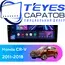 Штатная магнитола TEYES CC3 4/64 9" для Honda CR-V 2011-2018 - комплектация [F4 C]