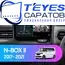 Штатная магнитола TEYES CC3 2K 360 6/128 10.36" для Honda N-BOX 2017-2020