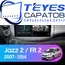 Штатная магнитола TEYES CC3 2K 360 6/128 10.36" для Honda Fit 2007-2014 - комплектация [F1]