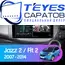 Штатная магнитола TEYES CC3 2K 360 6/128 10.36" для Honda Fit 2007-2014 - комплектация [F2]