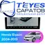 Штатная магнитола TEYES CC3 2K 360 6/128 9.5" для Honda Elysion 2004-2013