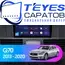 Штатная магнитола TEYES CC3L 4/64 9" для Infiniti Q70 2013-2023