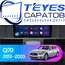 Штатная магнитола TEYES CC3 6/128 9" для Infiniti Q70 2013-2023