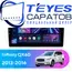 Штатная магнитола TEYES CC3 4/32 9" для Infiniti QX60 2013-2016