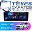 Штатная магнитола TEYES CC3L 4/64 9" для Infiniti QX60 2016-2023