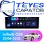 Штатная магнитола TEYES CC3L 4/64 9" для Infiniti G25 2006-2013 - комплектация [A]