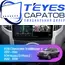 Штатная магнитола TEYES CC3L 4/64 9" для Isuzu D-Max 2012-2018 - комплектация [F2]