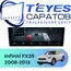 Штатная магнитола TEYES CC4 Pro 8/128 9.5" для Infiniti FX35 2008-2013 - комплектация [B]