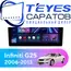 Штатная магнитола TEYES CC3 2K 4/32 9.5" для Infiniti G25 2006-2013 - комплектация [B]