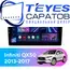 Штатная магнитола TEYES CC3 6/128 9" для Infiniti QX50 2013-2017 - комплектация [A]