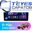 Штатная магнитола TEYES CC3 2K 6/128 9.5" для Isuzu D-Max 2020-2023