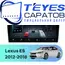 Штатная магнитола TEYES CC4 Pro 8/128 9.5" для Lexus ES 2012-2018 - комплектация [C]