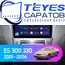 Штатная магнитола TEYES CC3 4/64 9" для Lexus ES 2001-2006 - комплектация [F1]