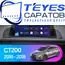 Штатная магнитола TEYES CC3 2K 4/64 9.5" для Lexus CT 2010-2018