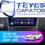 Штатная магнитола TEYES CC3 2K 6/128 9.5" для Lexus GS 2004-2011 - комплектация [F1]
