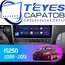 Штатная магнитола TEYES CC3 2K 4/64 9.5" для Lexus IS 2005-2013 - комплектация [F1 A]