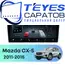 Штатная магнитола TEYES CC4 Pro 8/128 9.5" для Mazda CX-5 2011-2015 - комплектация [F1 C]