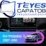 Штатная магнитола TEYES CC3 2K 6/128 9.5" для Mazda 6 2002-2005 - комплектация [F1]