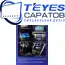 Штатная магнитола TEYES CC3 2K 4/32 9.5" для Mazda CX-7 2009-2012, изображение 8