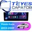 Штатная магнитола TEYES CC3 2K 4/32 9.5" для Mazda Axela 2003-2009