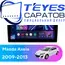 Штатная магнитола TEYES CC3 2K 4/64 9.5" для Mazda Axela 2009-2013