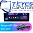 Штатная магнитола TEYES CC3 2K 4/64 9.5" для Mazda BT-50 2011-2015 - комплектация [F2]