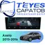 Штатная магнитола TEYES CC4 Pro 8/128 9.5" для Mazda Axela 2013-2016 - комплектация [A]