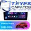 Штатная магнитола TEYES CC3 2K 4/32 9.5" для Mazda Axela 2013-2016 - комплектация [B]