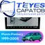 Штатная магнитола TEYES CC3 2K 360 6/128 9.5" для Mazda Premacy 1999-2005