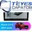 Штатная магнитола TEYES CC3 2K 360 6/128 9.5" для Mazda CX-5 2017-2022 - комплектация [F3]