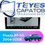 Штатная магнитола TEYES CC3 2K 360 6/128 9.5" для Mazda BT-50 2006-2008