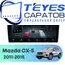 Штатная магнитола TEYES CC4 Pro 12/256 10.36" для Mazda CX-5 2011-2015 - комплектация [F2 C]