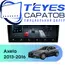 Штатная магнитола TEYES CC4 Pro 12/256 9.5" для Mazda Axela 2013-2016 - комплектация [B]