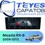 Штатная магнитола TEYES CC4 Pro 12/256 9.5" для Mazda RX-8 2008-2012