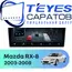 Штатная магнитола TEYES CC4 Pro 12/256 9.5" для Mazda RX-8 2003-2008 - комплектация [1 Din]