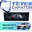 Штатная магнитола TEYES CC4 Pro 12/256 9.5" для Mazda CX-5 2017-2022 - комплектация [F2]