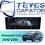 Штатная магнитола TEYES CC4 Pro 8/128 9.5" для Mitsubishi ASX 2010-2016 - комплектация [F2]