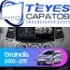 Штатная магнитола TEYES CC3 2K 6/128 9.5" для Mitsubishi Grandis 2003-2011 - комплектация [F2]