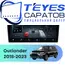 Штатная магнитола TEYES CC4 Pro 12/256 10.36" для Mitsubishi Outlander 2018-2023 - комплектация [A]