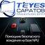 Штатная магнитола TEYES CC4 Pro 12/256 10.36" для Mitsubishi ASX 2019-2023, изображение 3