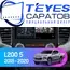 Штатная магнитола TEYES CC3 2K 6/128 10.36" для Mitsubishi L200 2018-2023 - комплектация [F1]
